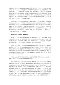 如何根据不同目的设计促销方案