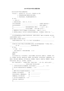 2004年河北省中考语文试题及答案