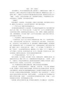 作文辅导 文档 (17)汇总