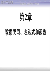 第2章_清华大学的《CAD二次开发》电子教(LISP)