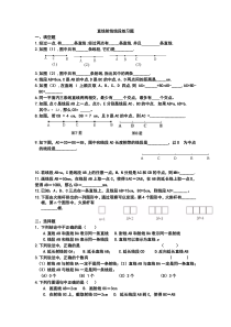 七年级数学上册线段直线射线段(精华)练习题