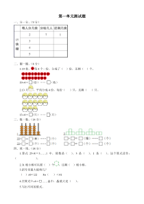 苏教版小学数学二年级下册单元测试题全册