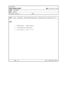 55.厨房作业程序--手的消毒