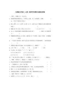 人教版五年级上册数学试题及答案