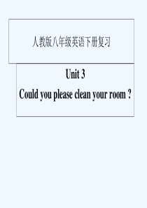 八年级下册八年级英语下册Unit 3 Could you please