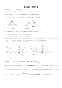 中考数学――二次函数知识点总结及练习加答案[1]