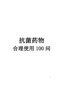 1987年WHO提出合理用药的标准是什么？