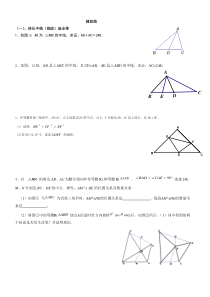 九年级辅助线专题