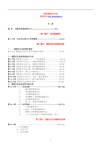 超级记忆法18小时超级记忆法完整版