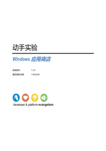 Windows8  11-Windows应用商店