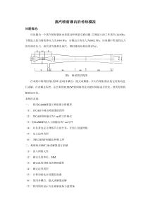 FLUENT系列资料：5