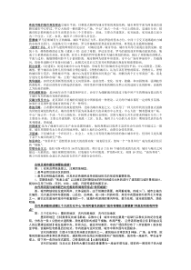 48外国城市建设史题库+答案