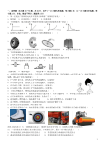 八年级物理下学期期末试卷