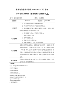 数据结构 栈 C语言实现