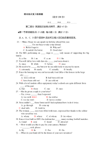 人教英语必修二期末测试题