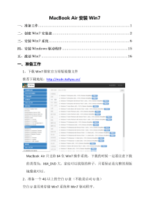 MacBook Air安装Win7系统