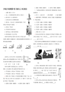 沪科版八年级物理第十章《机械与人》单元测试题有答案