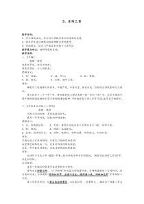 《早春呈水部张十八员外》教学设计