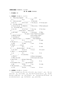 六年级英语山东教育版上学期期末试卷(1)