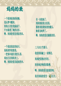 《学会看病》课件_