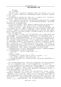 初中现代文阅读练习和答案