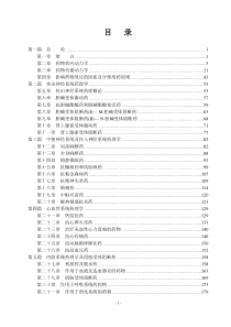 1药物在体内要发生药理效应