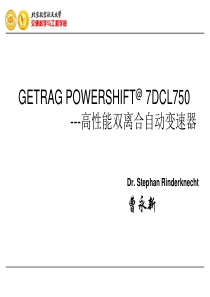 Getrag powershift 7DCT