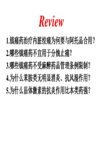 1镇痛药治疗内脏绞痛为何要与阿托品合用