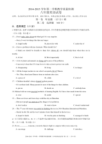 《word版》2015年深圳八年级上学期英语期末考试题