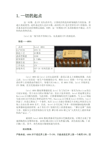 Intel中央处理器发展历史概述