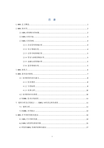 全球共同的企业报告语言