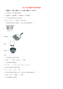 云南省2017年中考化学真题试题(含解析)