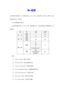 be动词练习题及答案