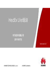 HedEx Lite V100R003 培训 V5.1