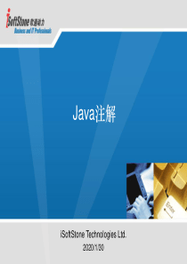 java注解