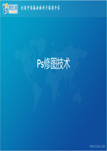 PhotoShop自学修图教程