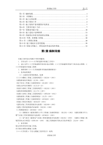 51××大学图书馆施工组织设计