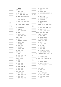 牛津英语模块1-6单词表 默写