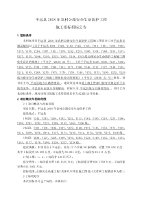 平远2018年农村公路安全生命防护工程