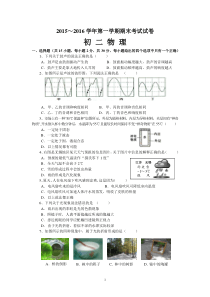 苏科版八年级上学期期末考试物理试题及答案