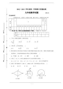 苏科版数学九年级上期中试卷(六份)