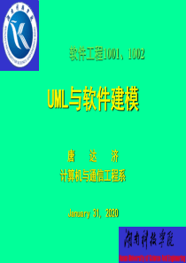 UML与软件建模实验教程(十五)