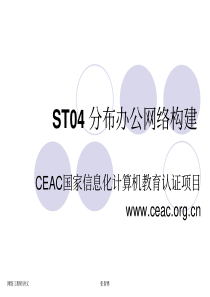 电子商务B2C市场的退货逆向物流策略