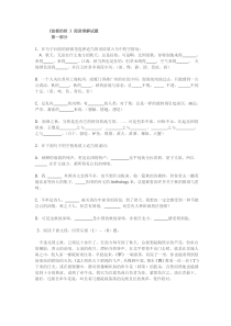 《故都的秋》阅读练习及答案