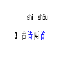 《敕勒歌》ppt123