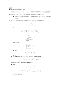 系统的结构图如图3-1所示