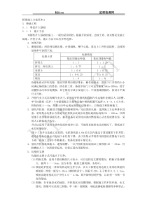 14桥梁施工方案范本2