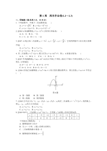 九年级数学单元测试卷