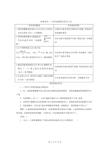 2013届一轮复习基础强化训练 专题10 第4单元 化学实验方案的设计与评价