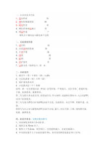 2017年一建建筑实务速记口诀